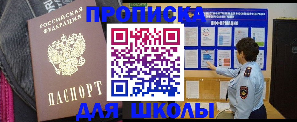 прописка для кредита в Гагарине