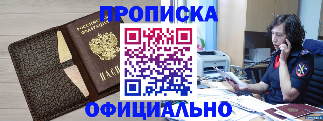 временная регистрация надежно в Гагарине