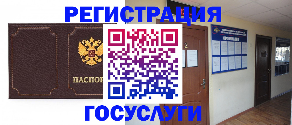 временная регистрация недорого в Гагарине