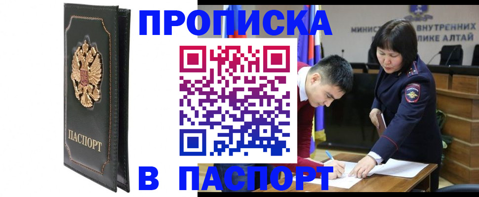 временная регистрация купить в Гагарине